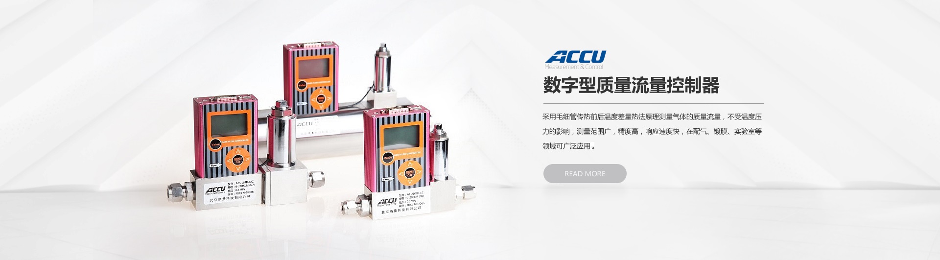 質量流量控制器banner