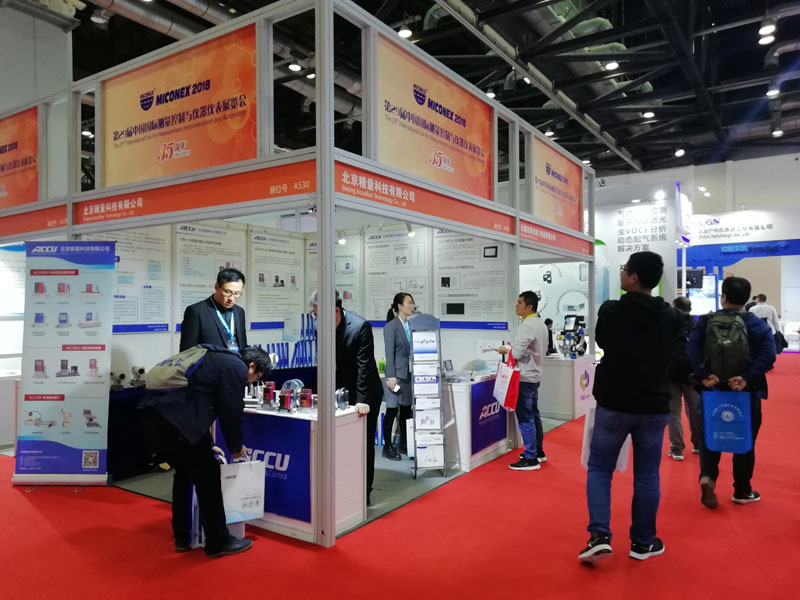 第29屆中國(guó)國(guó)際測(cè)量控制與儀器儀表展覽會(huì)（原多國(guó)儀表展）